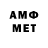 Метамфетамин Декстрометамфетамин 99.9% El Browm