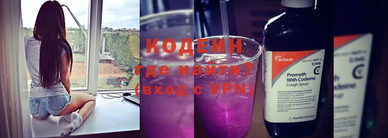 Codein Purple Drank  купить наркотик  Дрезна 